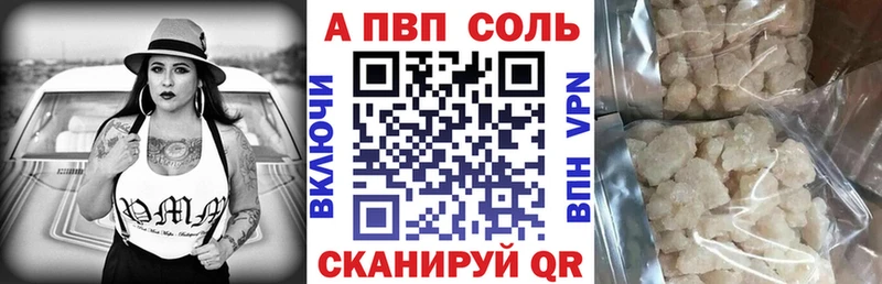 A-PVP Соль  купить  цена  Западная Двина 