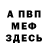 Метадон мёд Lecter Hannibal