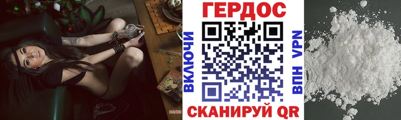 Героин Heroin  где купить наркоту  гидра tor  Западная Двина 