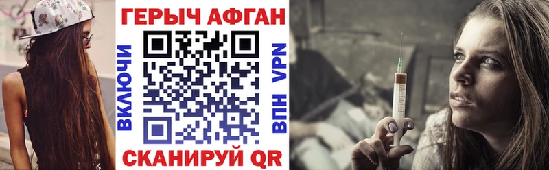 ГЕРОИН хмурый Западная Двина