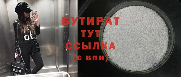 бутик Бугульма