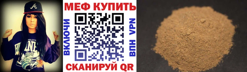 МЯУ-МЯУ мяу мяу  наркошоп  kraken ссылки  Западная Двина 