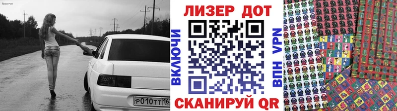 Марки 25I-NBOMe 1,8мг  Западная Двина 